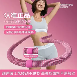其他健身器材;瑜伽辅助用品;呼拉圈