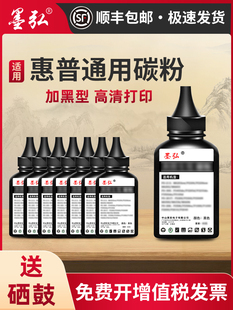 Suitable for Hp M1005Mfp/M1136/M126 Printer Toner Hp1020/1020Plus/128/P11