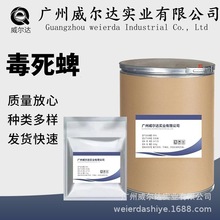 SֱN    2921-88-2 1kg/ ]