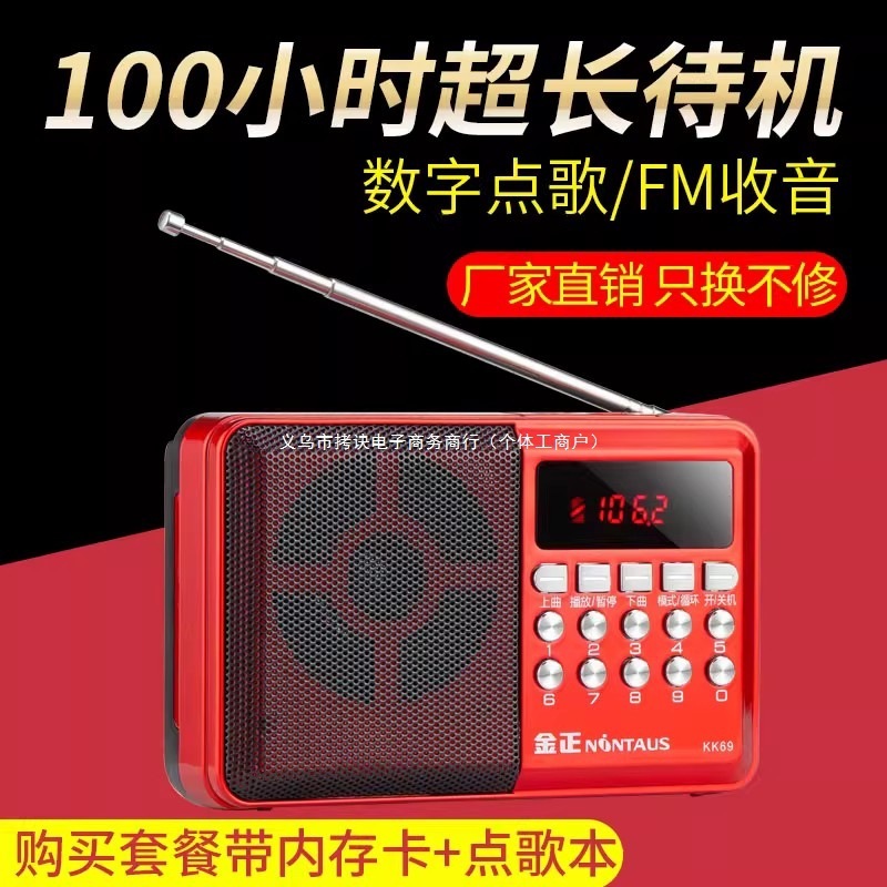 Jinzheng 新しい小型高齢者ラジオ MP3 高齢者 Bluetooth 小型オーディオカードポータブル屋外プレーヤー|undefined