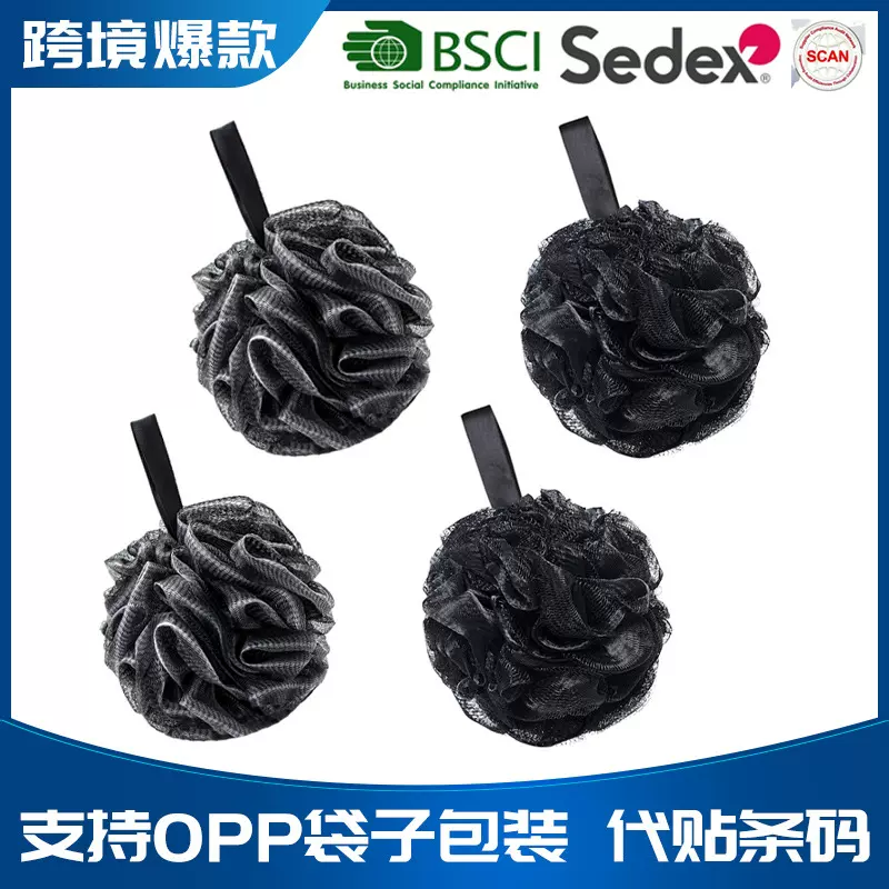 大号50g男士黑色浴花竹炭渐层沐浴球渐变搓澡球亚马逊浴球