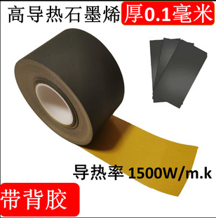 ʯīϩɢ��Ƭ����ʯīĤɢ��DIY�N���֙C��X���b�@��CPU���厧�z