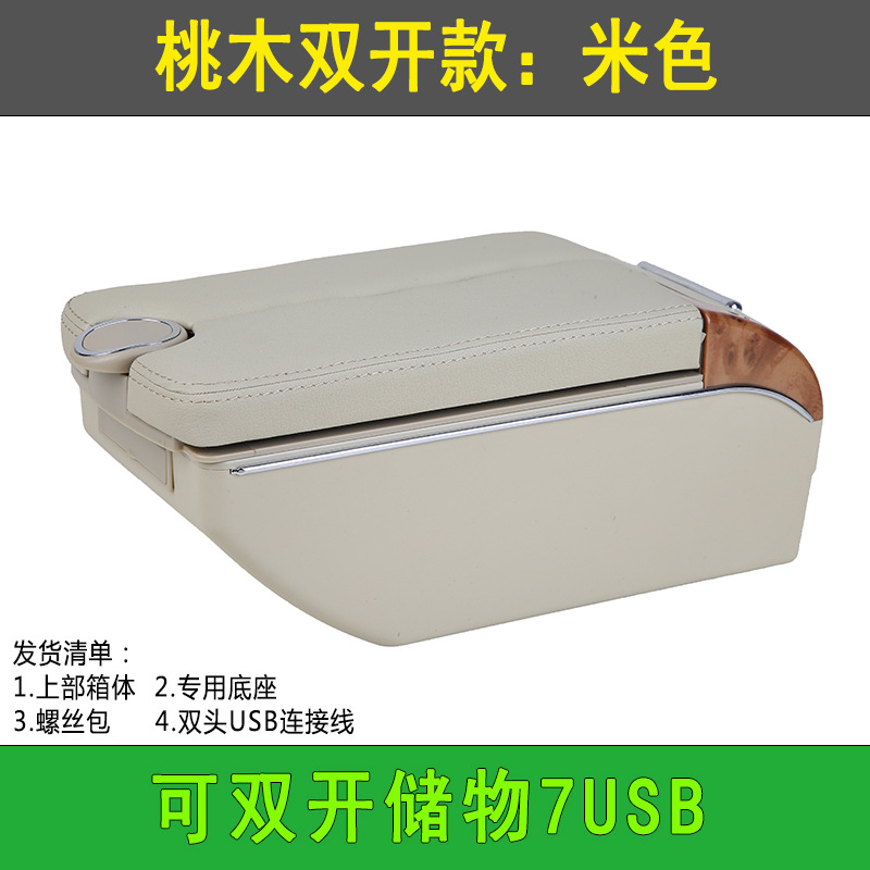 Armrest box | Lada Granta Car - wood-grain-double-open-beige-beige-line-front-and-rear-usb-cup-holder