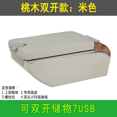Armrest box | support - peach-wood-double-open-beige-rice-front-and-rear-usb-cup-holder