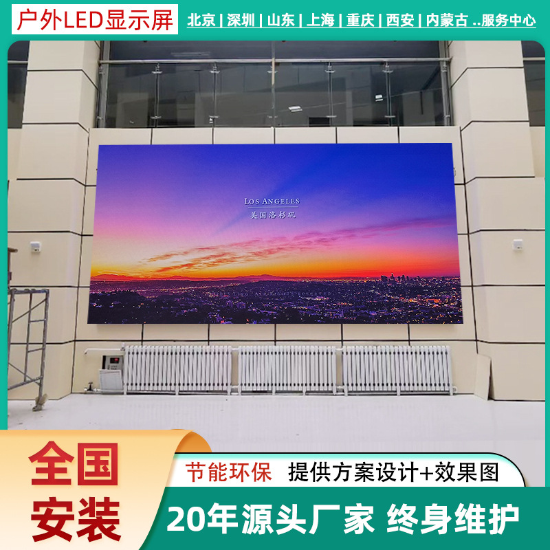 Full Color Outdoor Led Screen High Definition Waterproof Open-Air Advertising Double Column Digital Screen Led Outdoor Display
