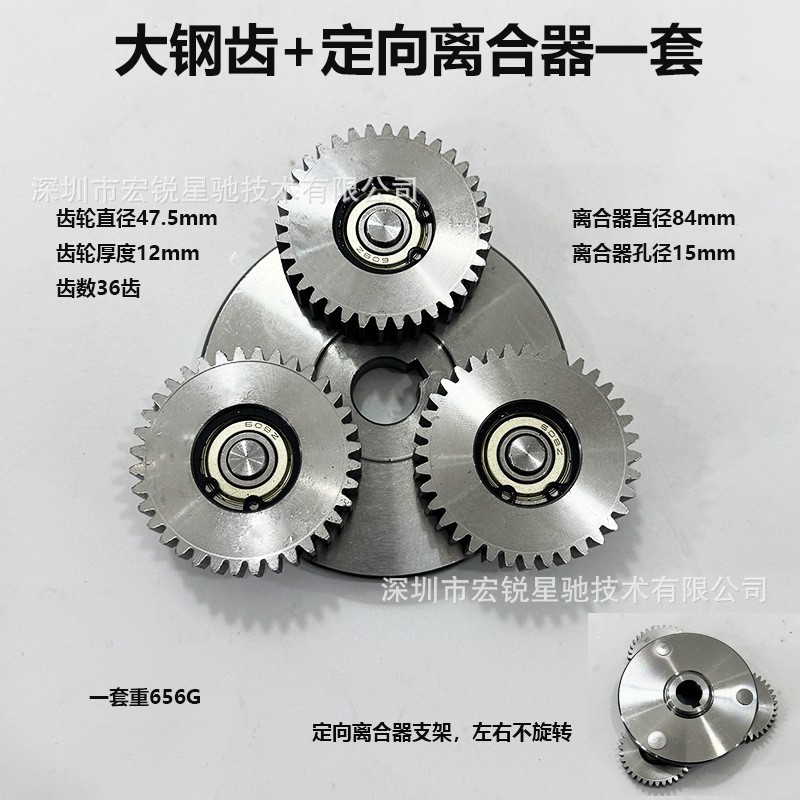 New 36-Tooth Mountain Bike Electric Motorcycle Rear Wheel Motor Cross-Border Special Accessories Folding Bike Accessories Complete Set of Gears