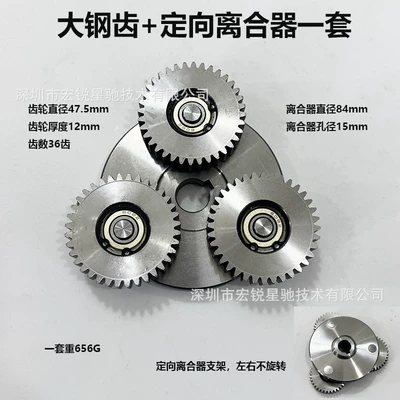 Complete Set of Gears, Other drive systems - 3-steel-teeth-with-diameter-475mm-with-directional-clutch-1-set