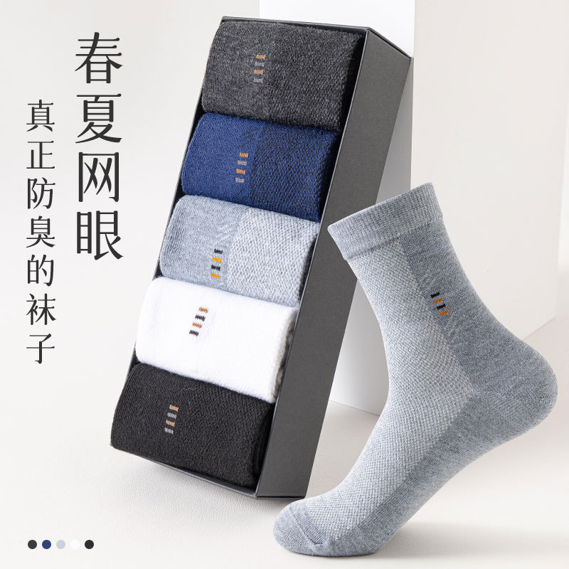 Men's Summer Socks Gift Boxed Socks Men's Sweat Absorbent Breathable Deodorant Bamboo Charcoal Cotton Socks Adult Mid-tube Socks Mesh