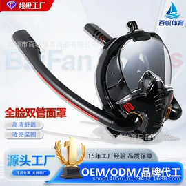 脚蹼、手蹼;潜水用品;泳镜