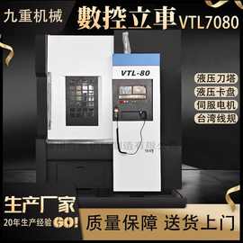 VTC5060数控立车 立式数控50车床 重型数控立车 高速数控立车60