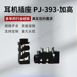 音视频插座;连接器;轻触开关
