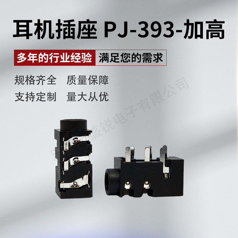 Direct Supply Pj-393 - Heightened Headphone Jack For Computers And...