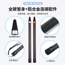 3米lnsta360/GoPro全景运动相机配件1.5米碳纤维自拍杆通用便携式