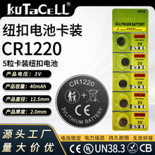 CR1220 CR2016 CR2023 CR2430 CR2450 CR2477 ��װŦ�۵��