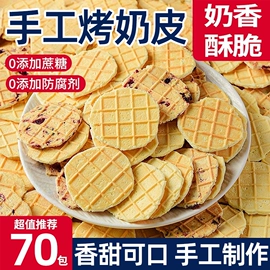 山楂制品;红枣干;传统糕点