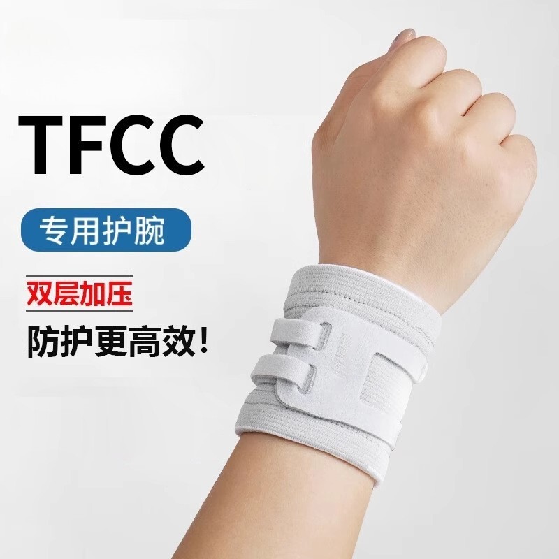 Tfcc Injury-Specific Wrist Brace for Wrist Joint Sprains, Women's Sports, Badminton, Fitness Wristband, Specialized for Fixation Tfcc Injury-Specific Wrist Brace for Wrist Joint Sprains, Women's Sports, Badminton, Fitness Wristband, Specialized for Fixation