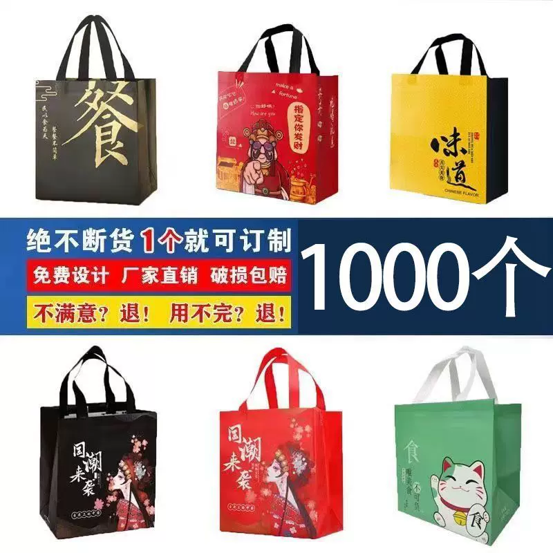 外卖打包袋餐饮美团包装加厚无纺布手提袋logo防水防油