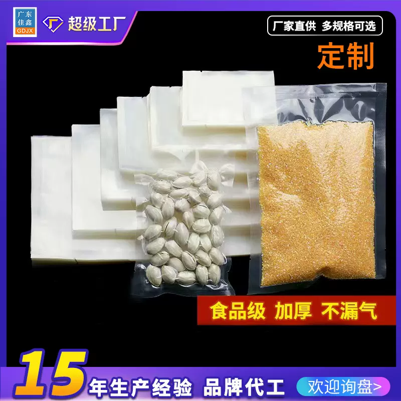 纹路三边封食品真空袋保鲜水煮袋冷冻密封压缩塑料包装袋定制批发