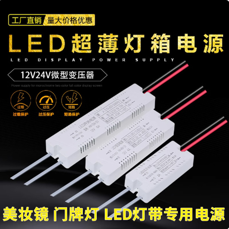 220v に 12v24V 広告看板変圧器 3A60W スマートミラードライバー LED 超薄型ライトボックス電源|undefined