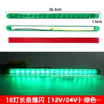 12V24V Universal Truck Tail Light – Tail light - 18-light-long-strip-flashing-12v24v-green