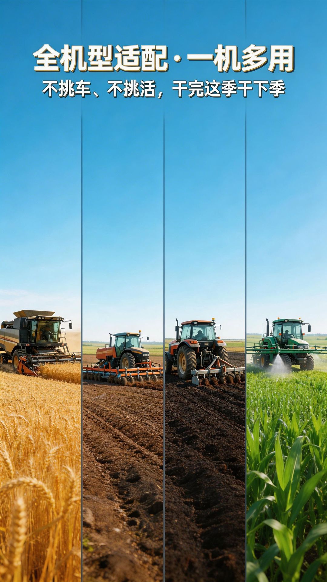 Agricultural Machinery Beidou-Specific Locator, Vehicle-Mounted Gps, High-Precision Rtk, Agricultural Machinery Operation Statistics, Beidou Satellite Locator