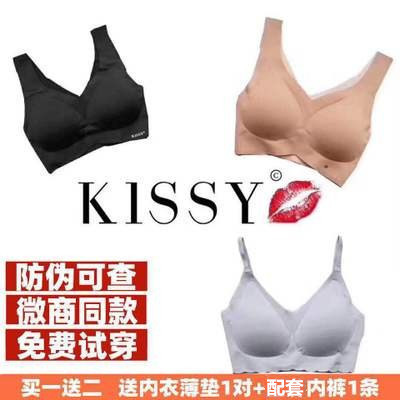 Micro-business genuine kissy underwear such as bondage seamless rims lace gathered kiss sports bra set women