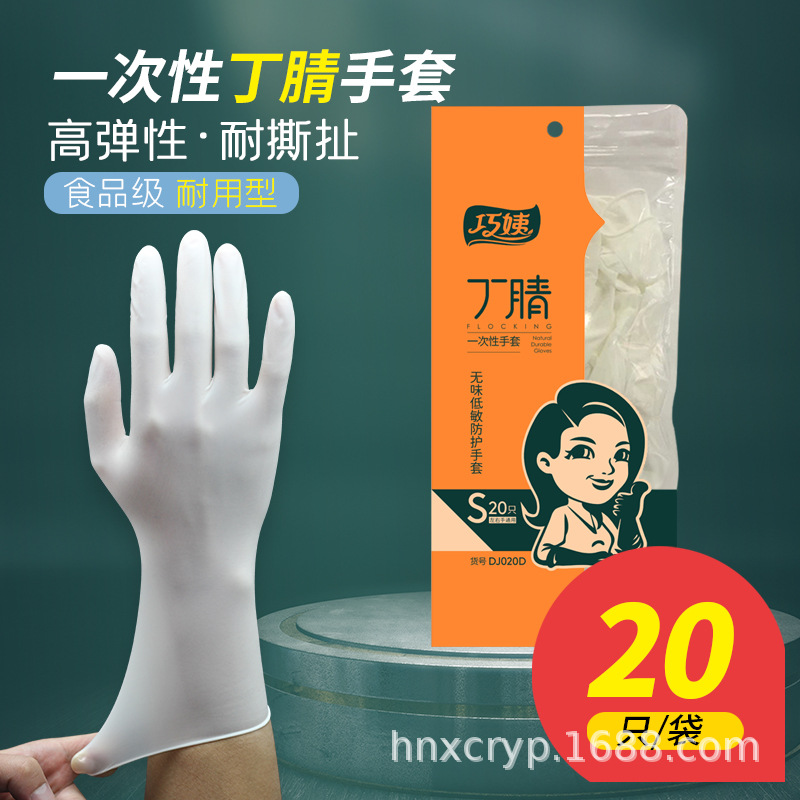 확장형 일회용 니트릴 12inch개(20개) 봉지