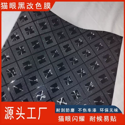 Modification Car Sticker, Auto Color Change Film