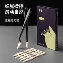 素描擦刀美术生高光细节阴影揉擦笔揉擦棉工具套装刮刀擦速写海绵