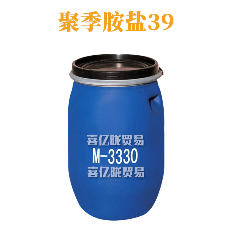 聚季胺盐39 头发滑顺剂  M3330 化妆品原料 1Kg