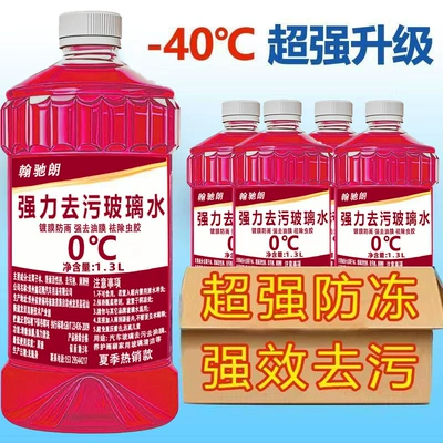 Full box of car windshield washer Glass agent