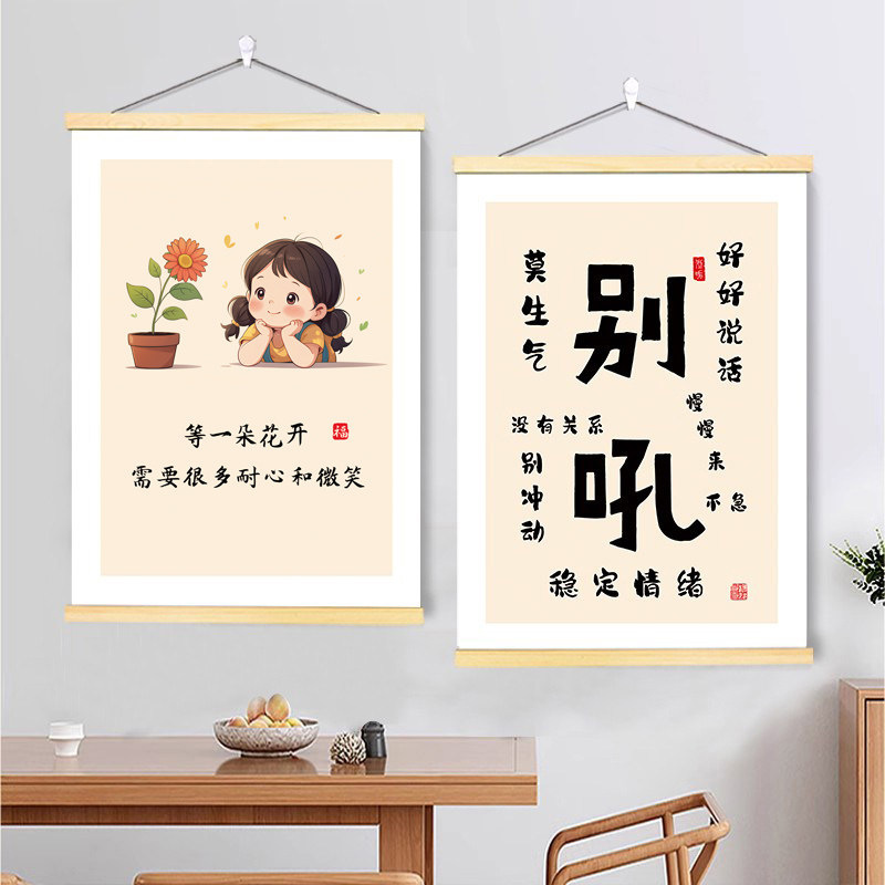 不生气别吼文字书法挂画等一朵花开字画控制情绪挂画办公室装饰画|undefined