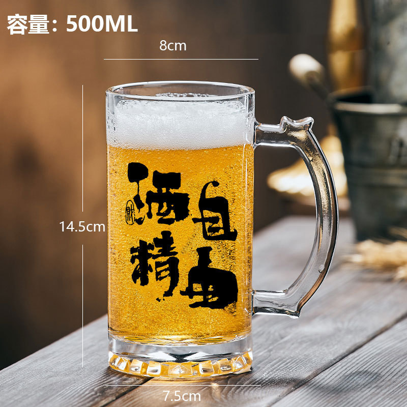 생맥주컵【무알코올】