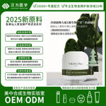 仙人掌净导轻活重塑立体支撑力超级菌种靶向抗老精准淡纹紧致面霜