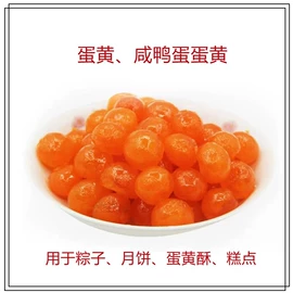 咸蛋类;皮蛋类;蛋黄类