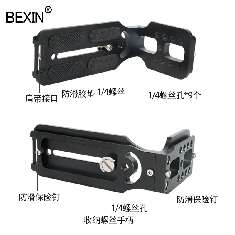 Beixin SLR Cámara de liberación rápida vertical raqueta tablero adecuado para sombra SC Dajiang estabilizador PTZ tipo L liberación rápida tablero Accesorios