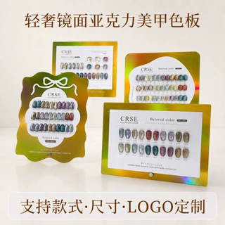 OEM/ODM美甲小色板亚克力镜面展示板美甲店甲油颜色打版收纳工具