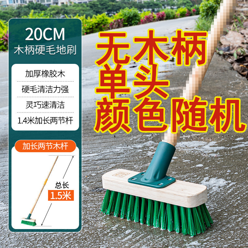 长柄洗地板刷子硬毛洗地刷浴室卫生间水泥地毯青苔清洁刷推水刷子|undefined