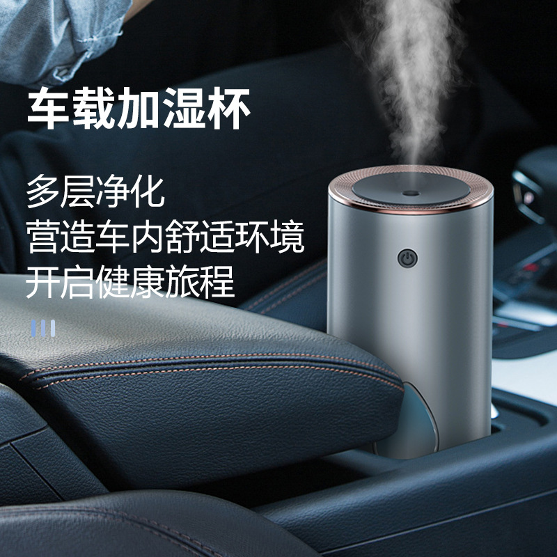 新款超声波加湿器磨砂铝合金大容量车载加湿杯迷尔USB跨境香氛机|ms