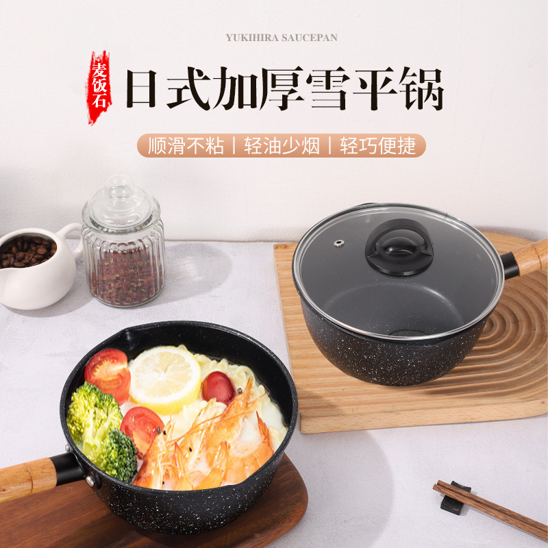 奶锅日本雪平锅泡面锅麦饭石不粘锅煎煮一体锅煮粥热牛奶家用小锅