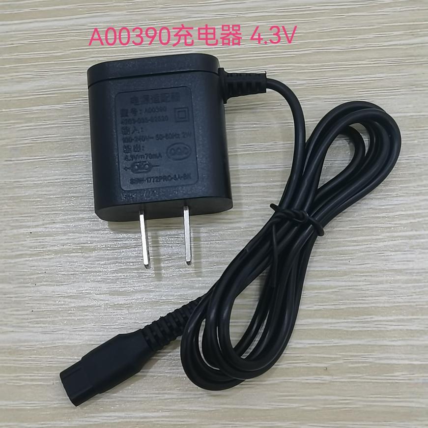 适用飞利浦剃须刀4.3V充电器Series500090002000S3000S1可充电