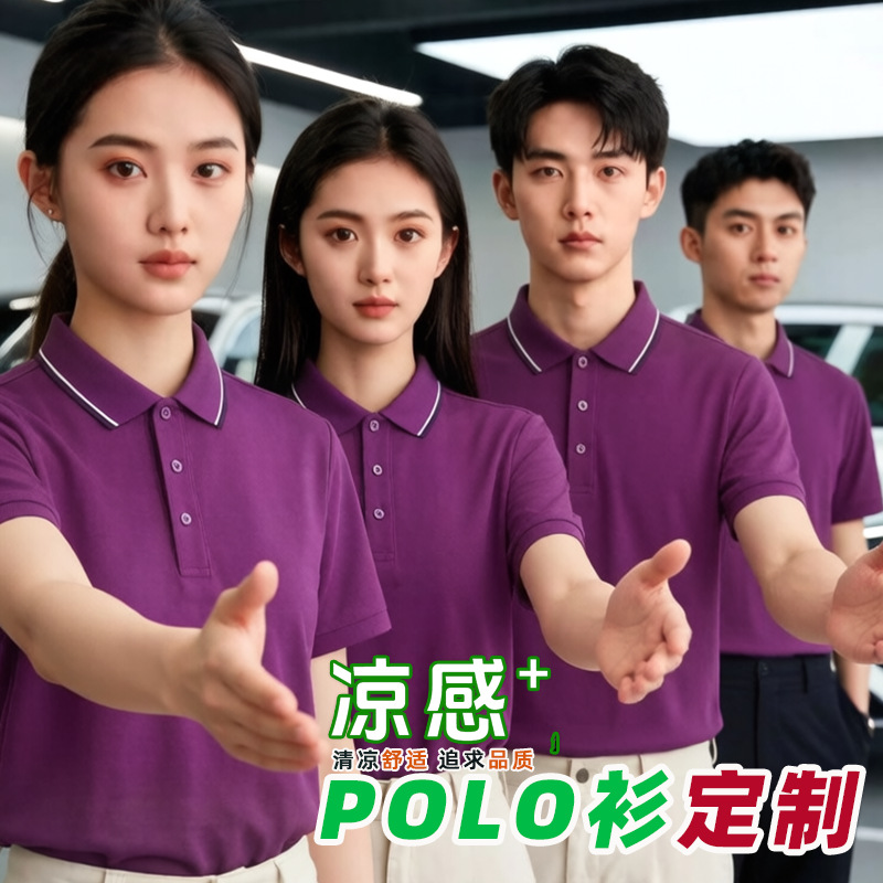 Short-Sleeved Lapel Workwear, Custom-Made Polo Shirts, Factory Uniforms, Cultural Advertising Shirts, T-Shirts, Custom-Made with Logo Printing and Embroidery