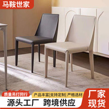 马鞍皮餐椅家用现代简约靠背餐桌椅意式轻奢餐厅椅子舒适久坐餐椅