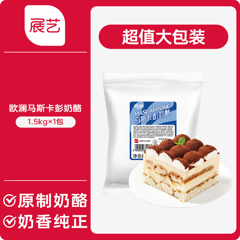 [상업용 봉지] 마스카포네 치즈 1.5kg