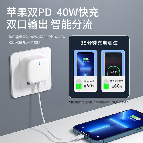 Cross-border PD40W Fast Charger Head Suitable for Europe and America, UK Standard, Smart, Compatible with Huawei, Apple iPhone Pro Charger