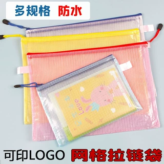 透明文件袋A4办公用品网格拉链袋学生文具批发pvc防水手提资料袋