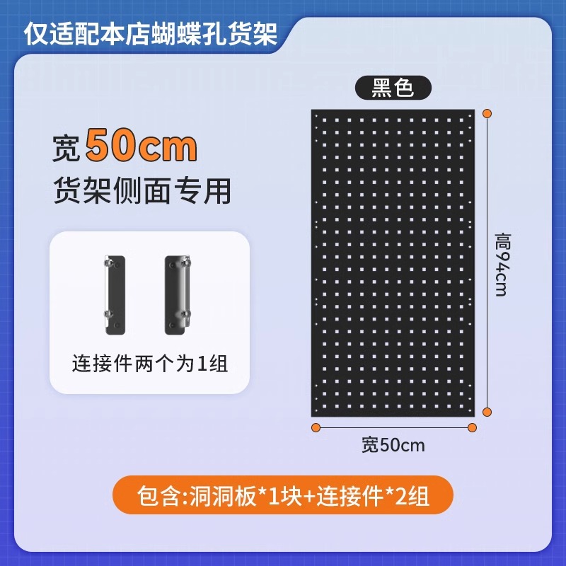 Black side - length 94* width 50cm [suitable for 50cm wide shelves]