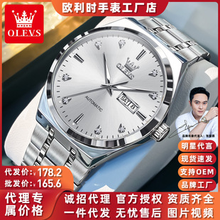 Dropshipping Zhang Zhilin Endorses Oris Men's Watch Fully Automatic Mechanical Watch Business Waterproof High-End Men's Watch