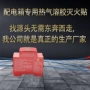卡扣式灭火自动车载装置