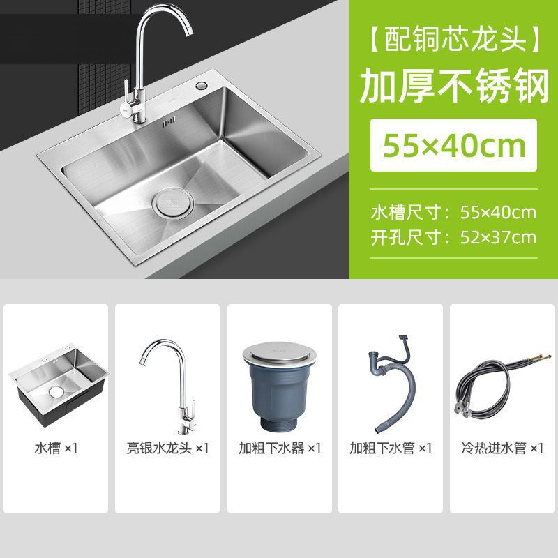 손으로 두꺼운 단일 탱크 55*40-패키지 B(싱크대 + 모든 강철 배수구 + 구리 코어 수도꼭지)